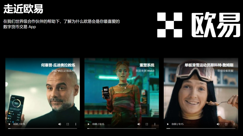欧交易所app安装