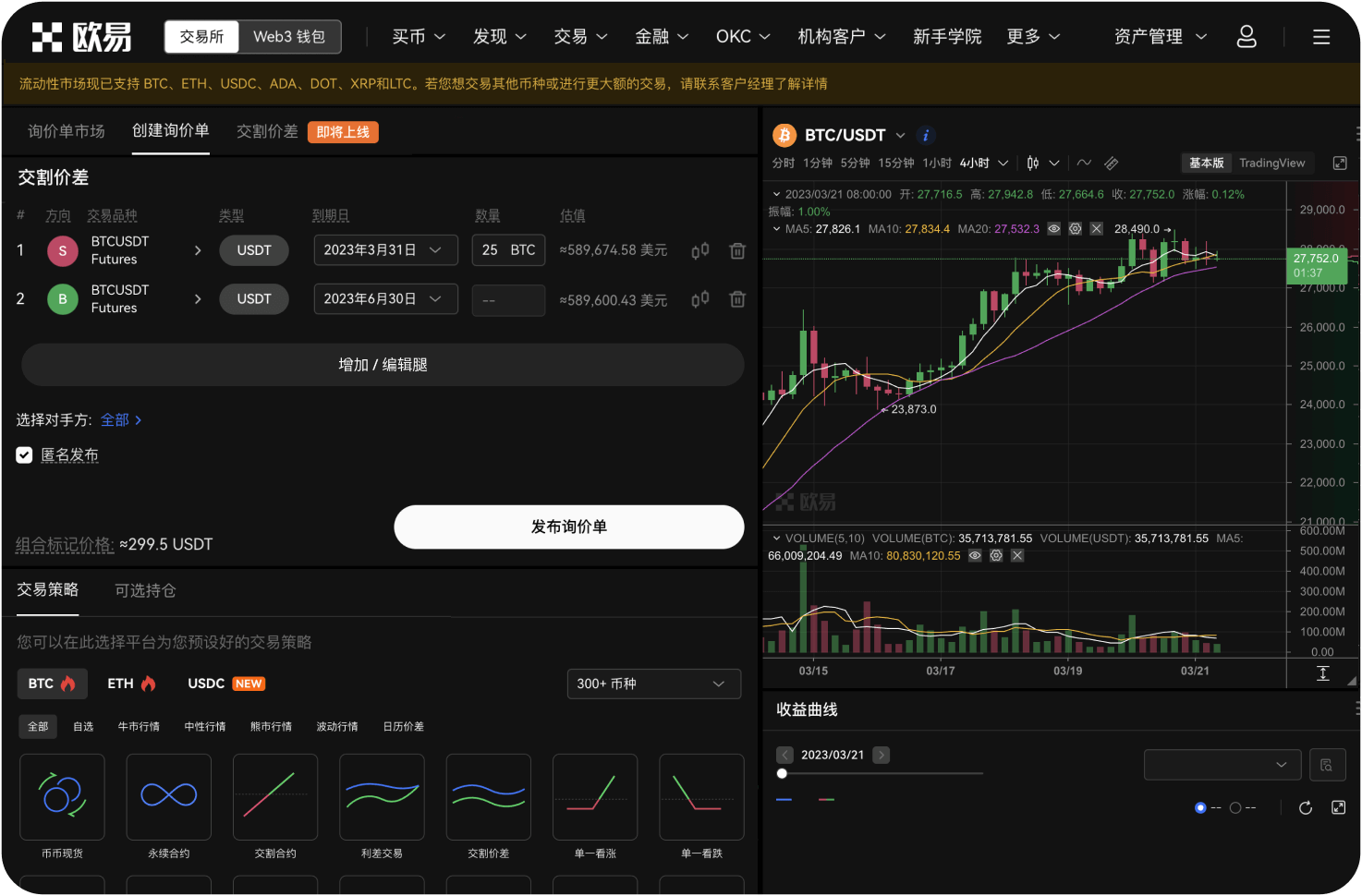 欧交易所app安装